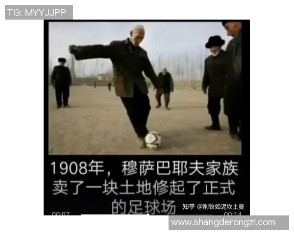 古代足球明星的华丽服饰与风采探秘之旅
